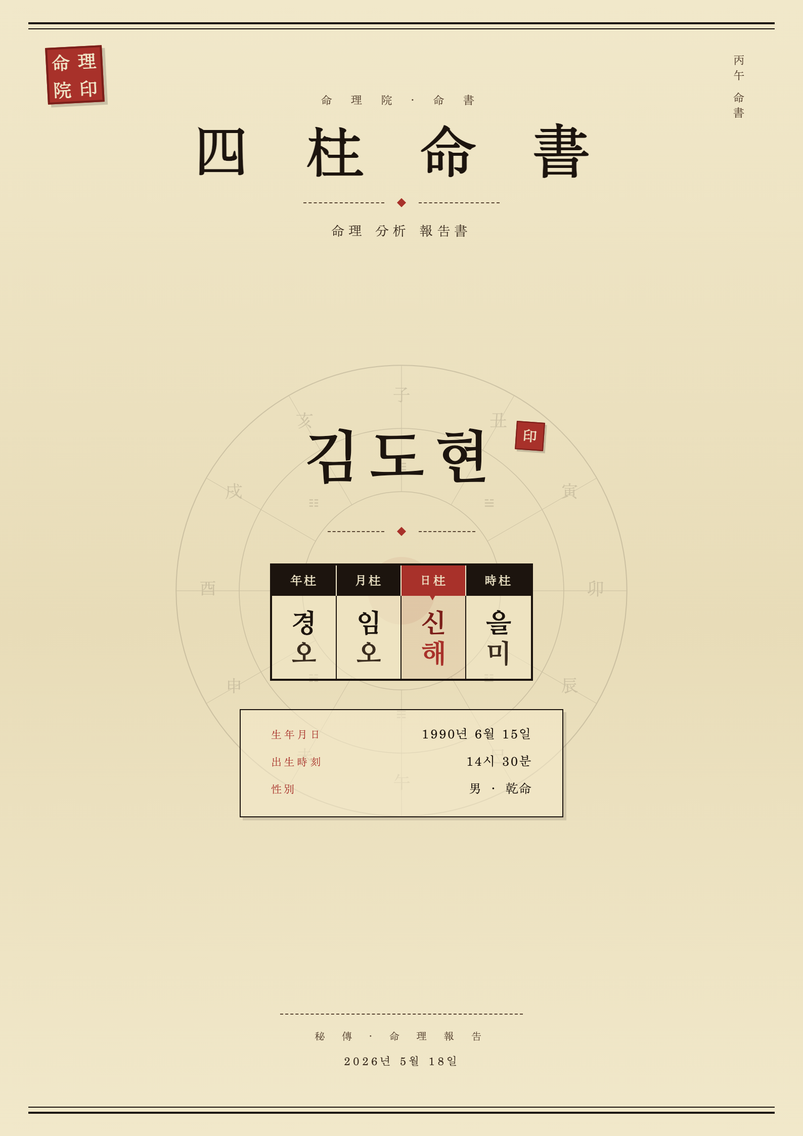 PDF 표지 — 명서
